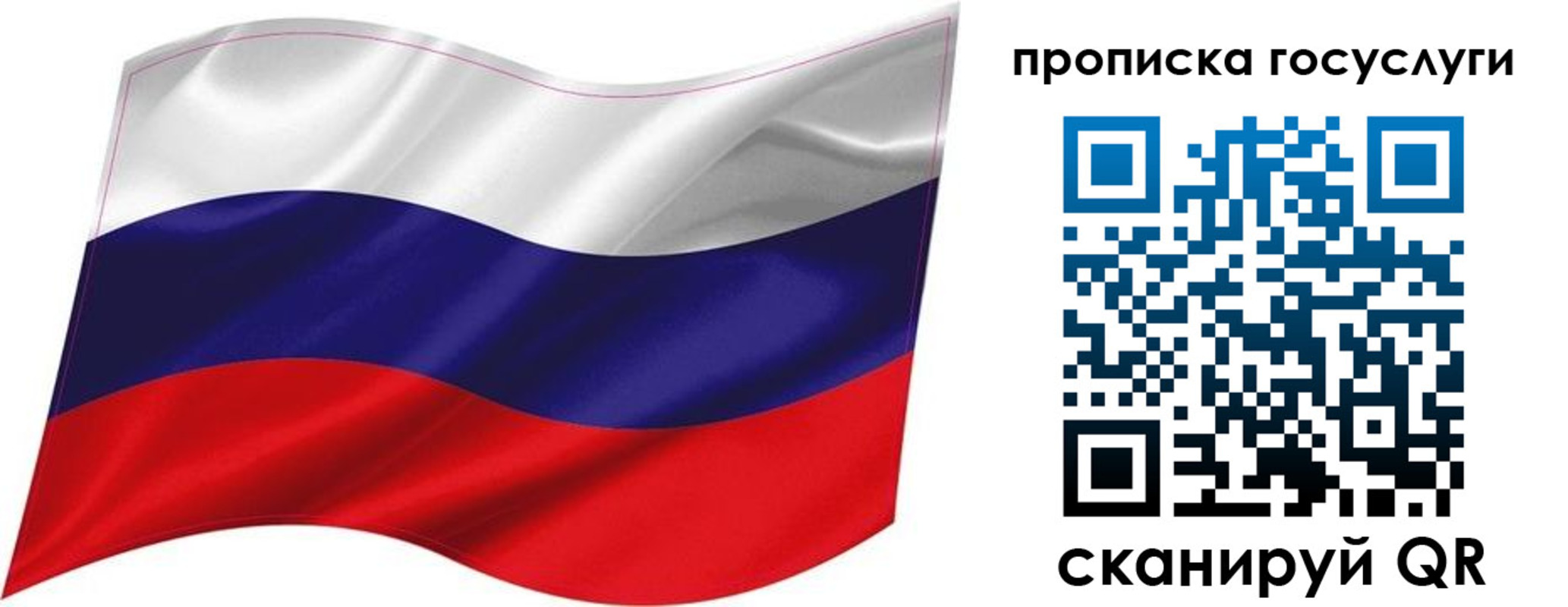 прописка от собственника в Рязанской области