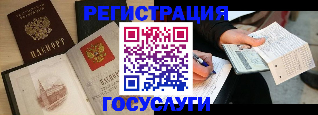 прописка ребенка в Рязанской области