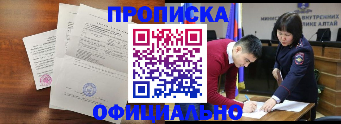 прописка 2025 в Рязанской области