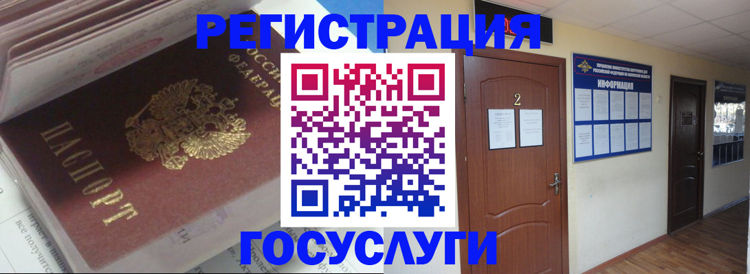 прописка в квартире в Рязанской области