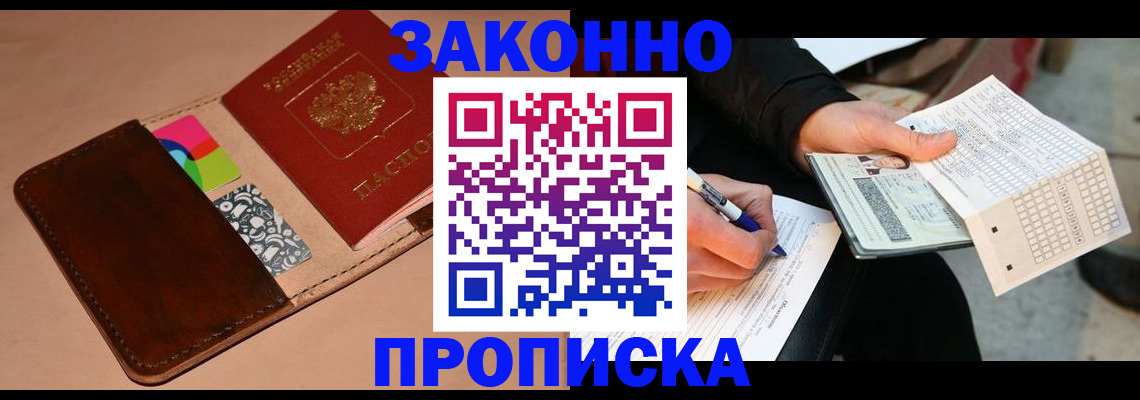 прописка 2025 в Рязанской области