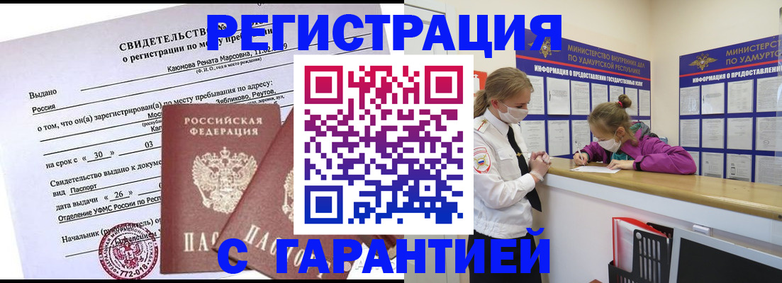 прописка от собственника в Рязанской области
