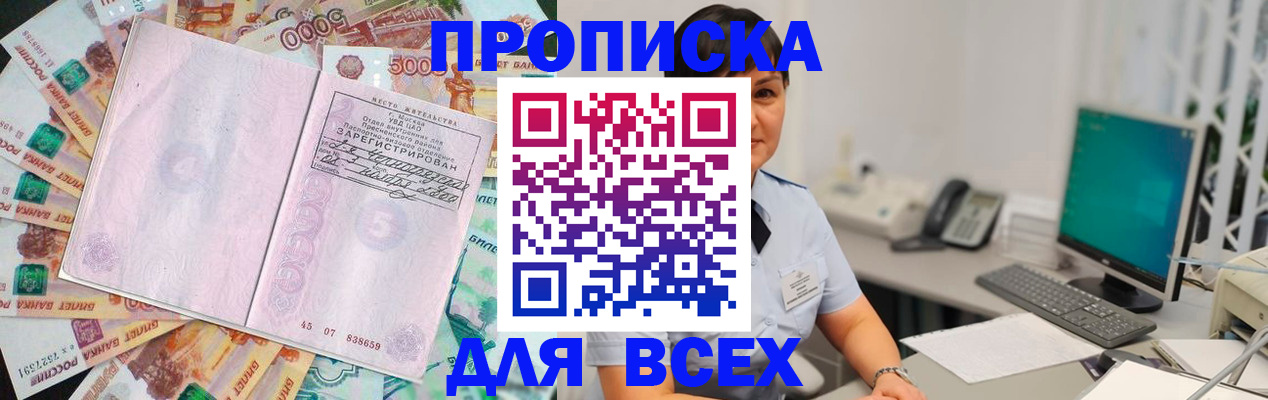 временная регистрация купить в Рязанской области