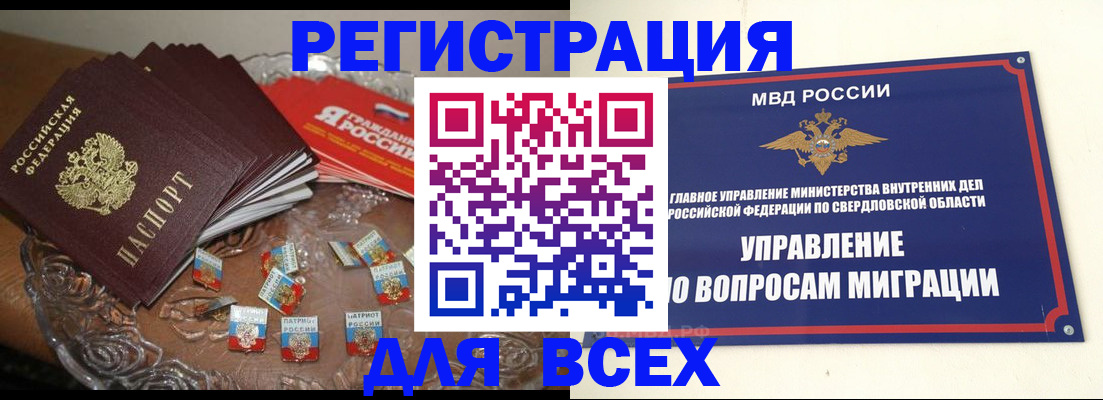 временная регистрация для всех в Рязанской области