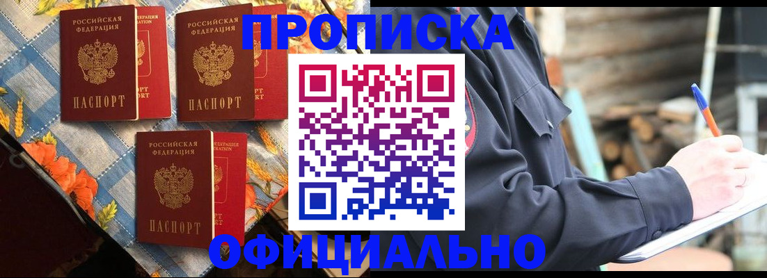 прописка штамп в Рязанской области